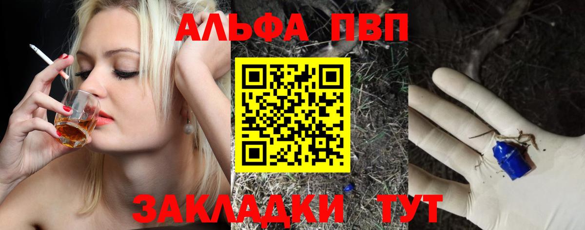 Владивосток  Alfa_PVP крисы CK  Вход с VPN  как найти наркотики  Альфа ПВП  A-PVP крисы CK  Альфа ПВП VHQ 
