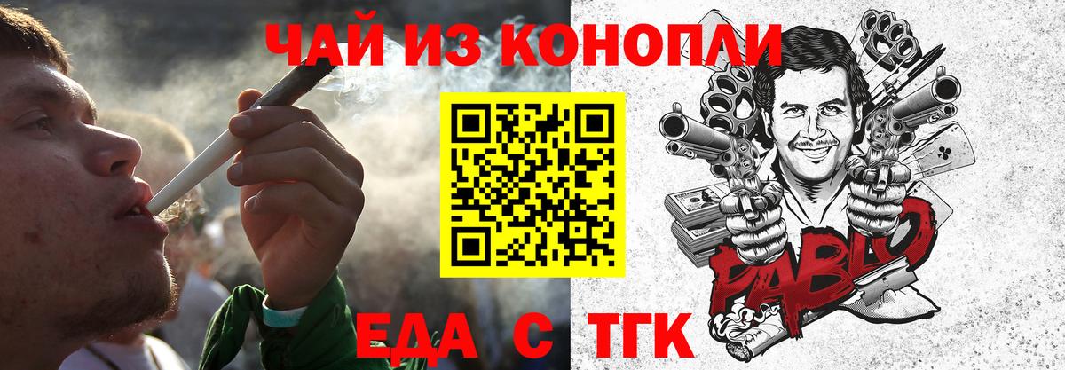 Печенье с ТГК конопля  Вход с VPN  Владивосток 