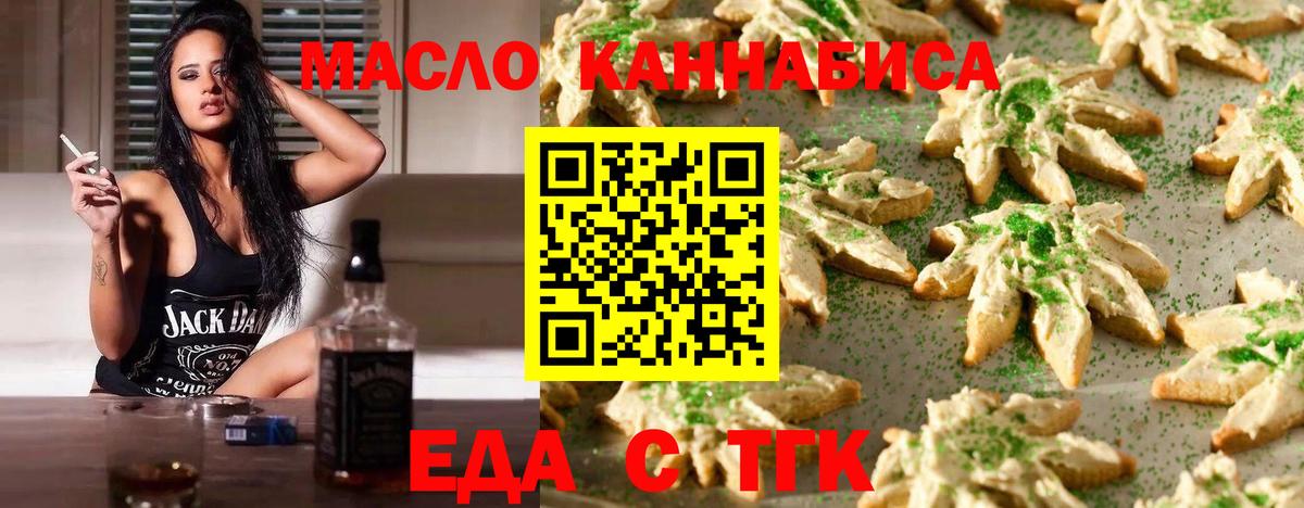 Еда ТГК марихуана Владивосток