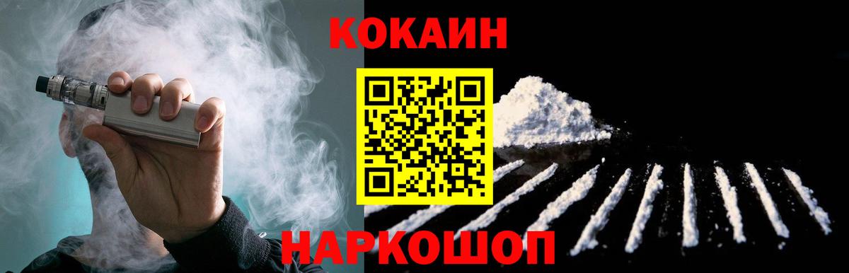 Владивосток  что такое наркотик  Вход с VPN  Кокаин VHQ  COCAIN 