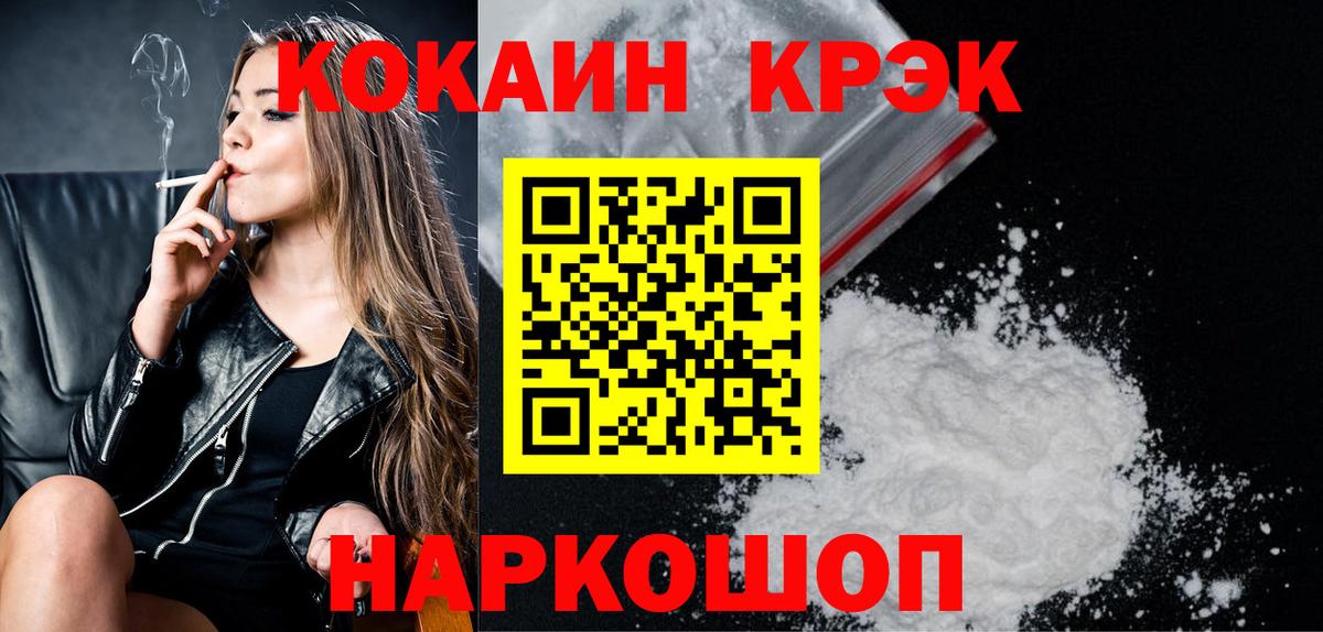КОКАИН 99% Владивосток
