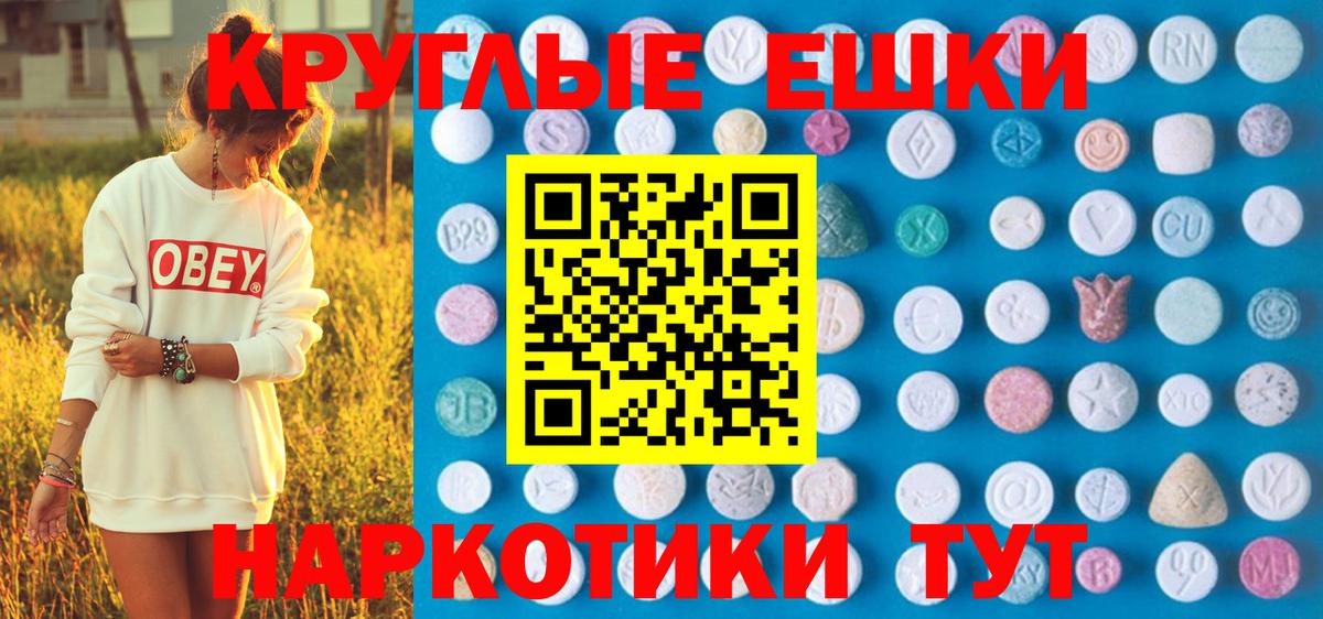 Ecstasy 99% Владивосток