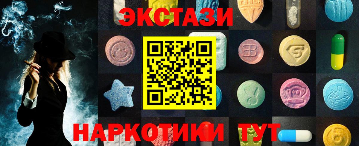 OMG как зайти  Вход с VPN  ЭКСТАЗИ  даркнет как зайти  Ecstasy 280мг  Владивосток 