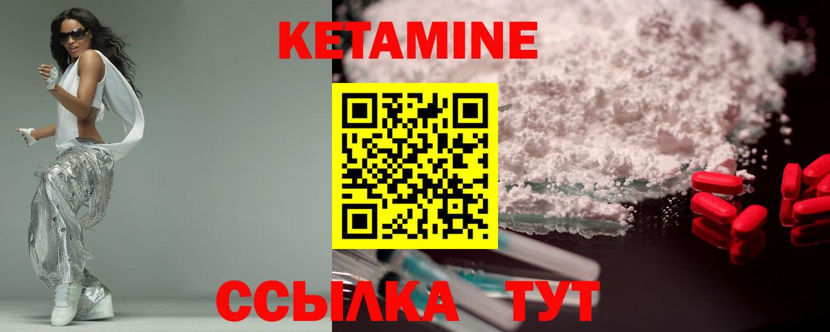 Владивосток  КЕТАМИН ketamine  Вход с VPN 