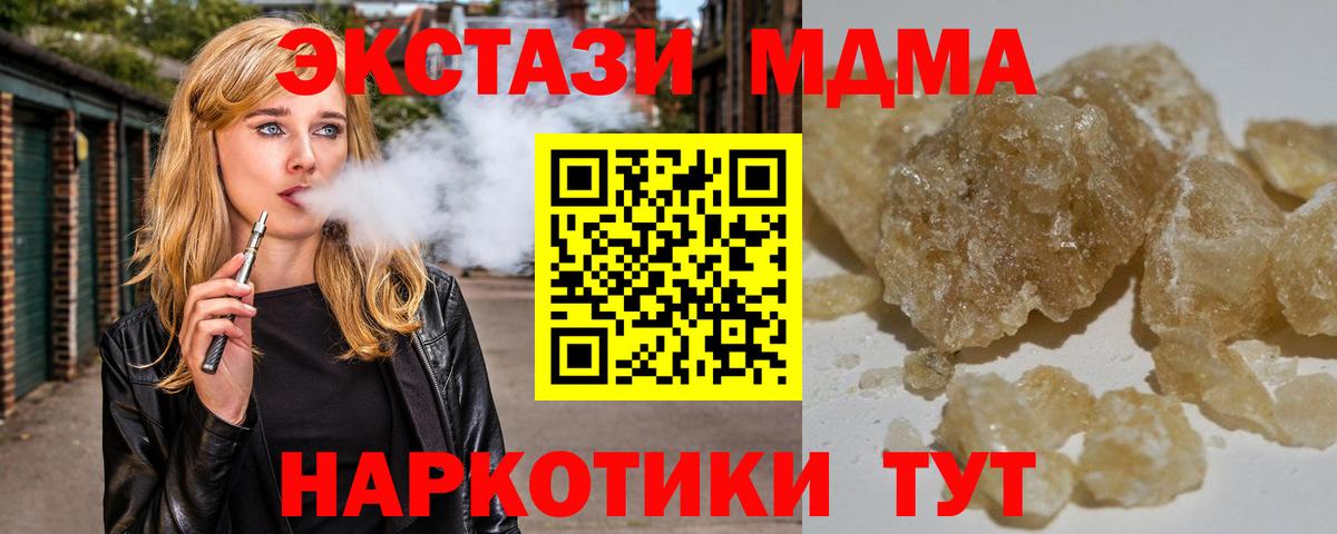 Владивосток  МДМА Molly  МДМА  MDMA VHQ  Вход с VPN 