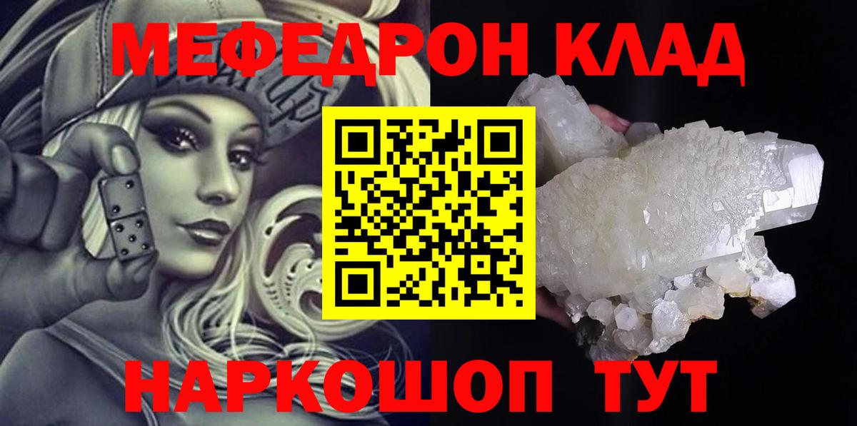 Владивосток  Меф  Вход с VPN  купить наркоту  МЯУ-МЯУ кристаллы  Меф VHQ 