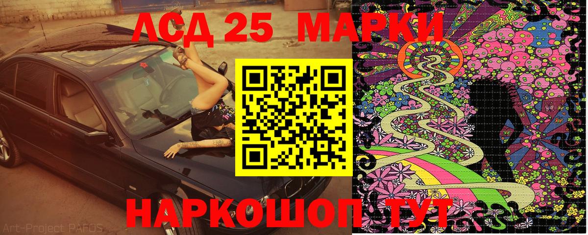 Марки 25I-NBOMe 1500мкг Владивосток